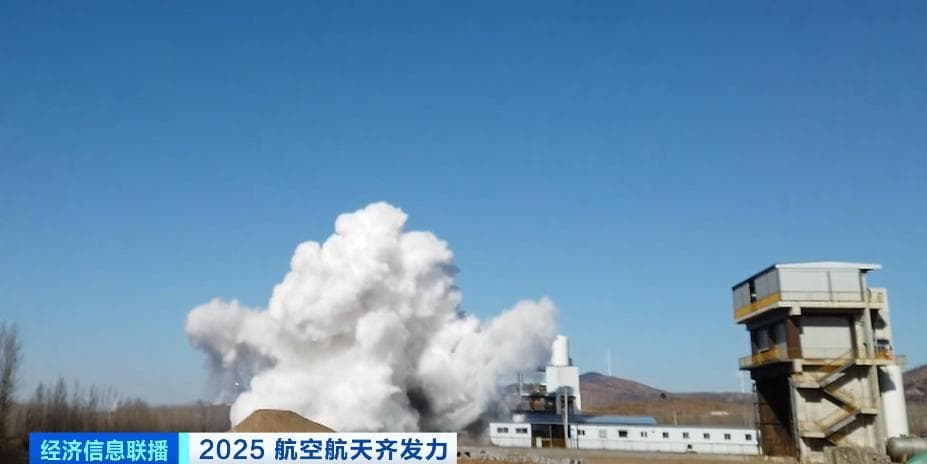 2025年商业火箭发射需求持续旺盛！新型火箭发动机试车忙