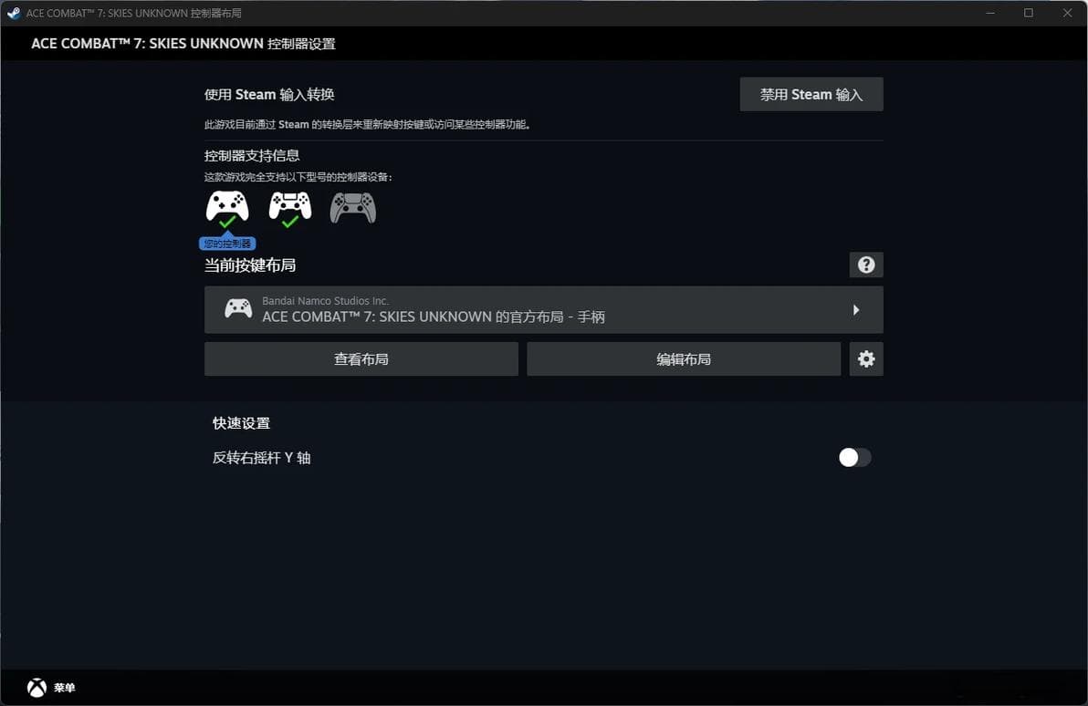 手柄使用经验
