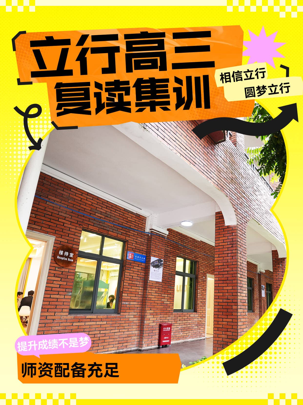 阳江高考复读 语文素材的积累需要更加系统、高效且针对性强
