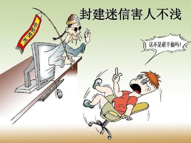 科学普及不足，地方政府监管缺位，封建迷信现象蔓延