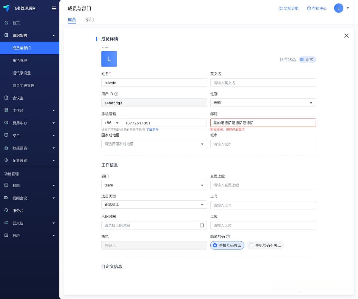 B端系统配置页面设计的十大原则