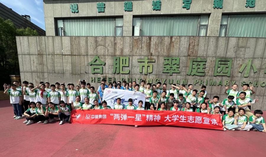 弘扬“两弹一星”精神，奋力谱写青春华章