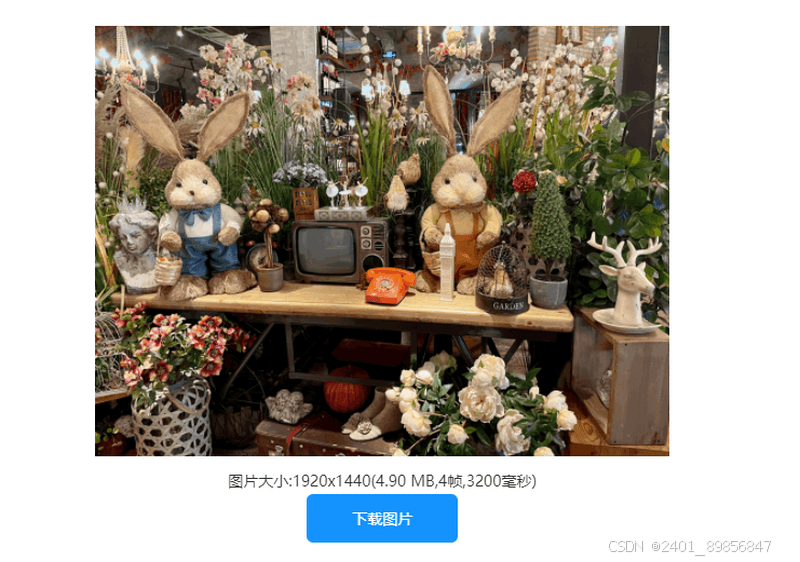 如何制作GIF动画？GIF动画在线生成技巧