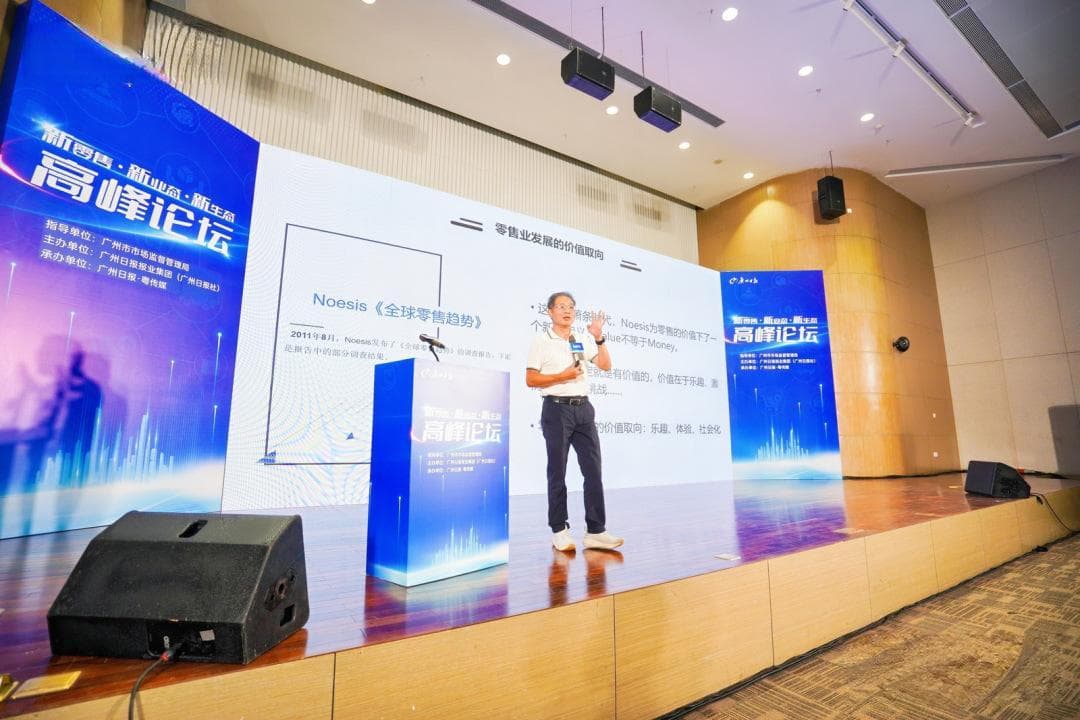 共探未来零售新路径！“新零售·新业态·新生态”高峰论坛今日举办