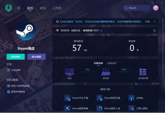 Steam家庭共享规则是什么，小编来告诉你