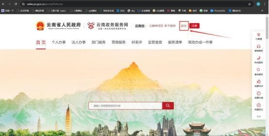【便民】新生儿出生“一件事”居民申办——出生医学证明网上申领流程