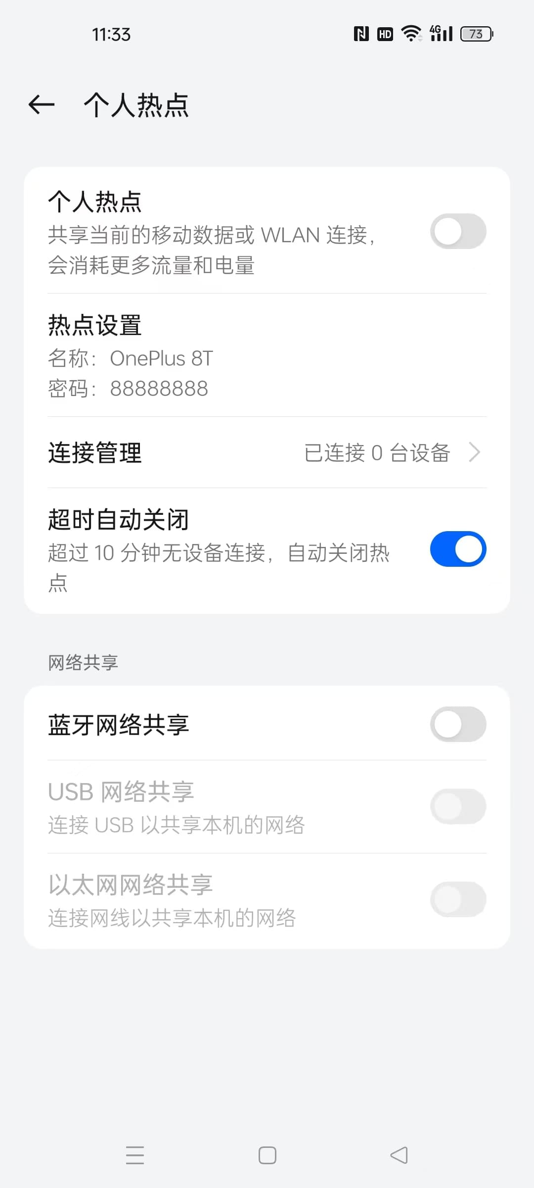 台式电脑没有网络？三种方法轻松连接手机热点
