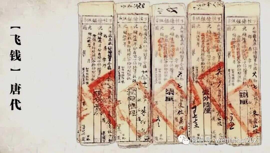 浅谈宋交子制造工艺与防伪措施