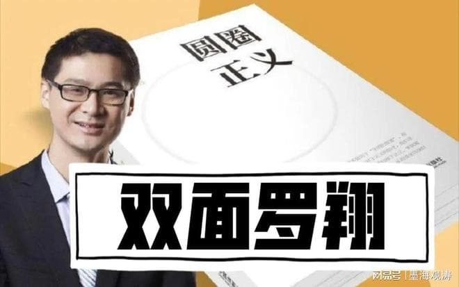 《圆圈正义》：罗翔教授带你了解法律背后的价值基础