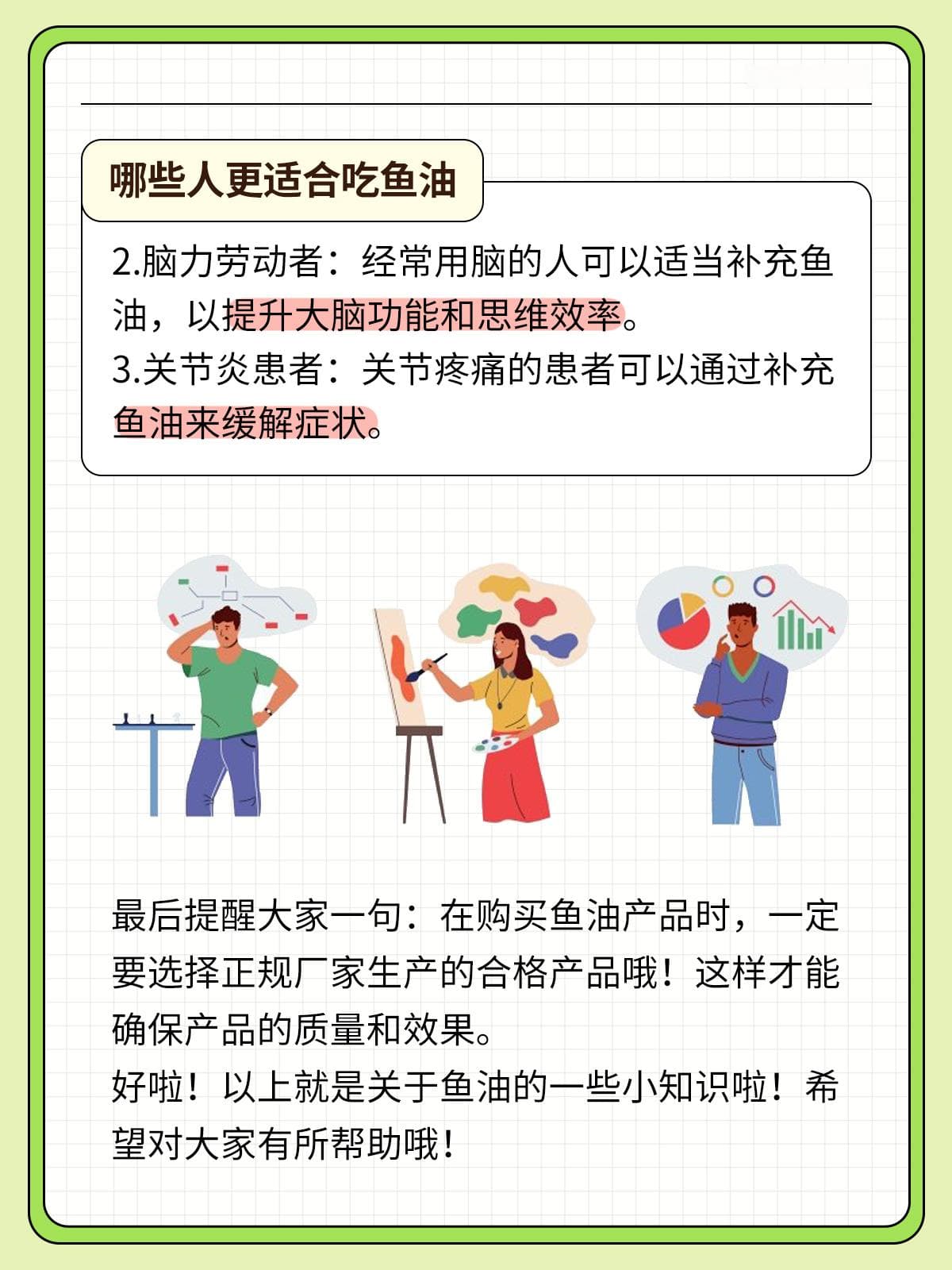 鱼油的功效与食用指南：坚持食用一年的健康变化