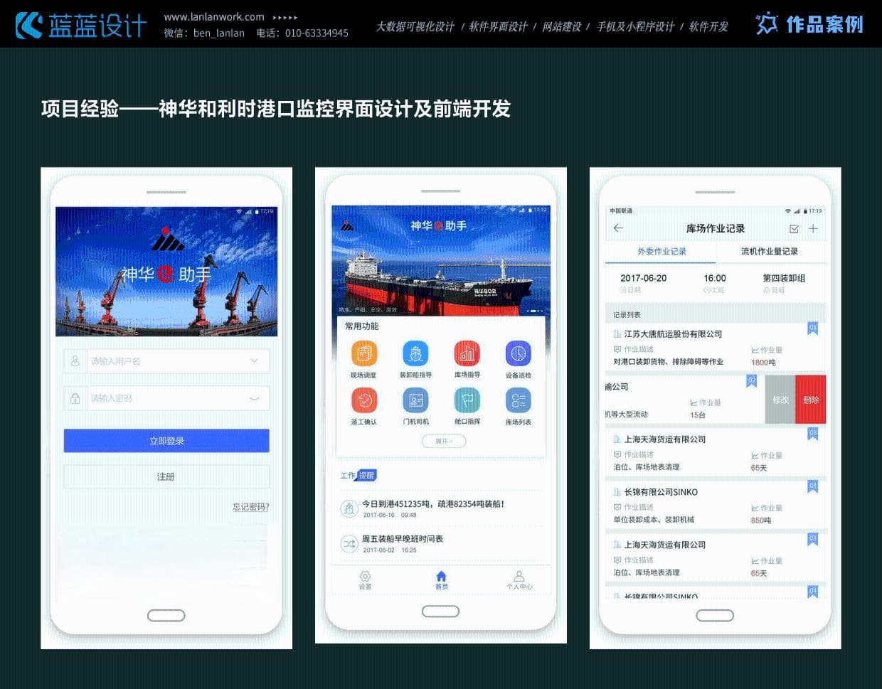 用户行为分析与手机界面设计的优化策略