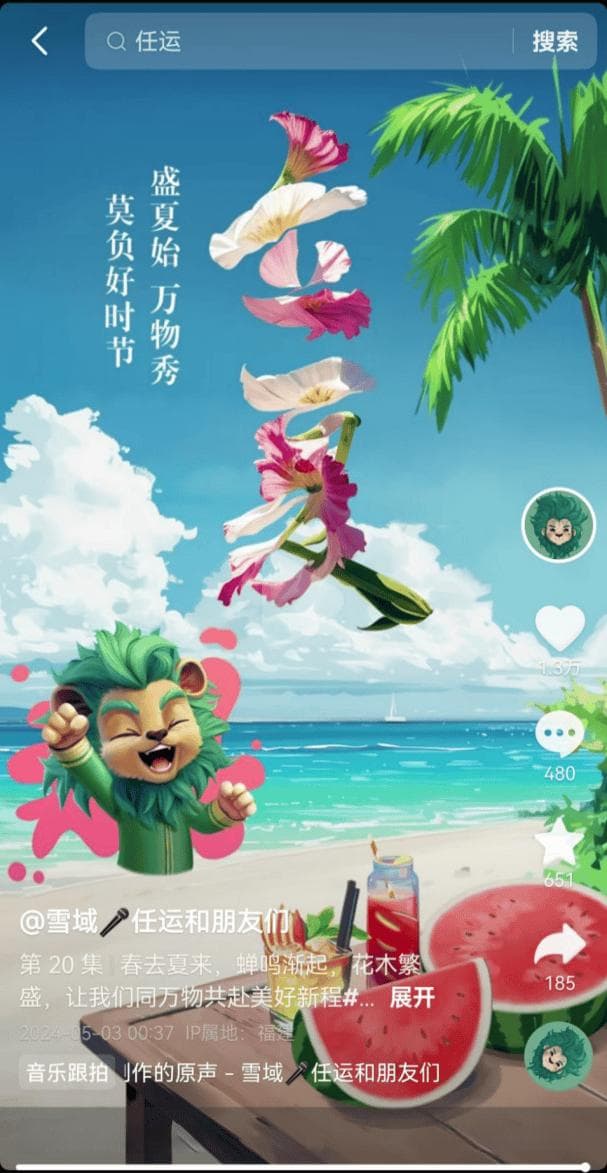 雪域任运讲解二十四节气《谷雨》与《立夏》