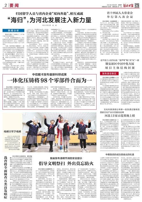 河北将全面筛查五类高发癌症