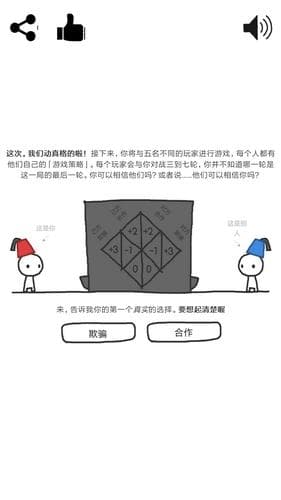 信任的进化博弈论：从囚徒困境到重复博弈