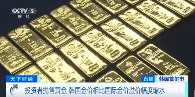 国际金价暴涨至3000美元，韩国金价却持续下跌，为何出现反差？