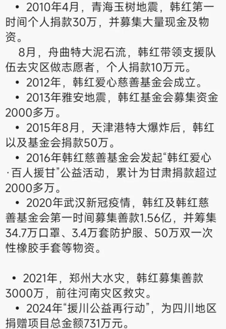 韩红基金会的透明与高效，让爱心人士捐赠更安心