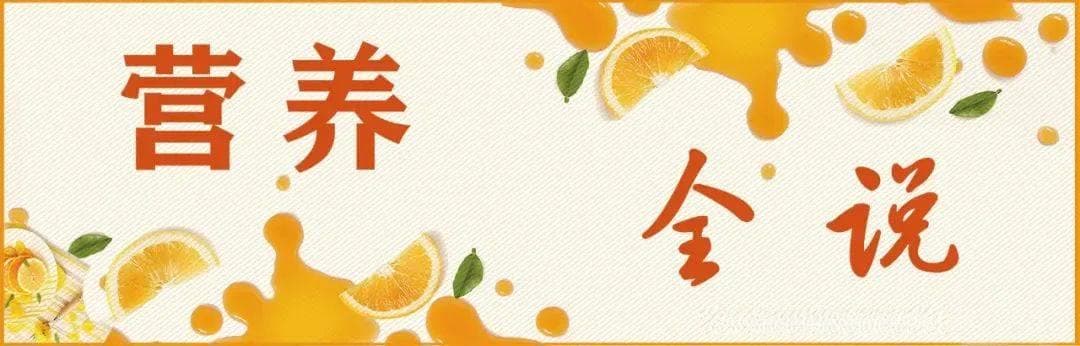 营养全说｜美食健康两不误，“四高人群”智慧过大年