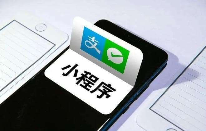如何轻松删除不再需要的小程序？