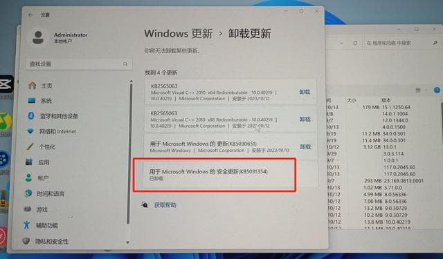 Windows 11更新后出现白屏怎么办？多种实用解决方案