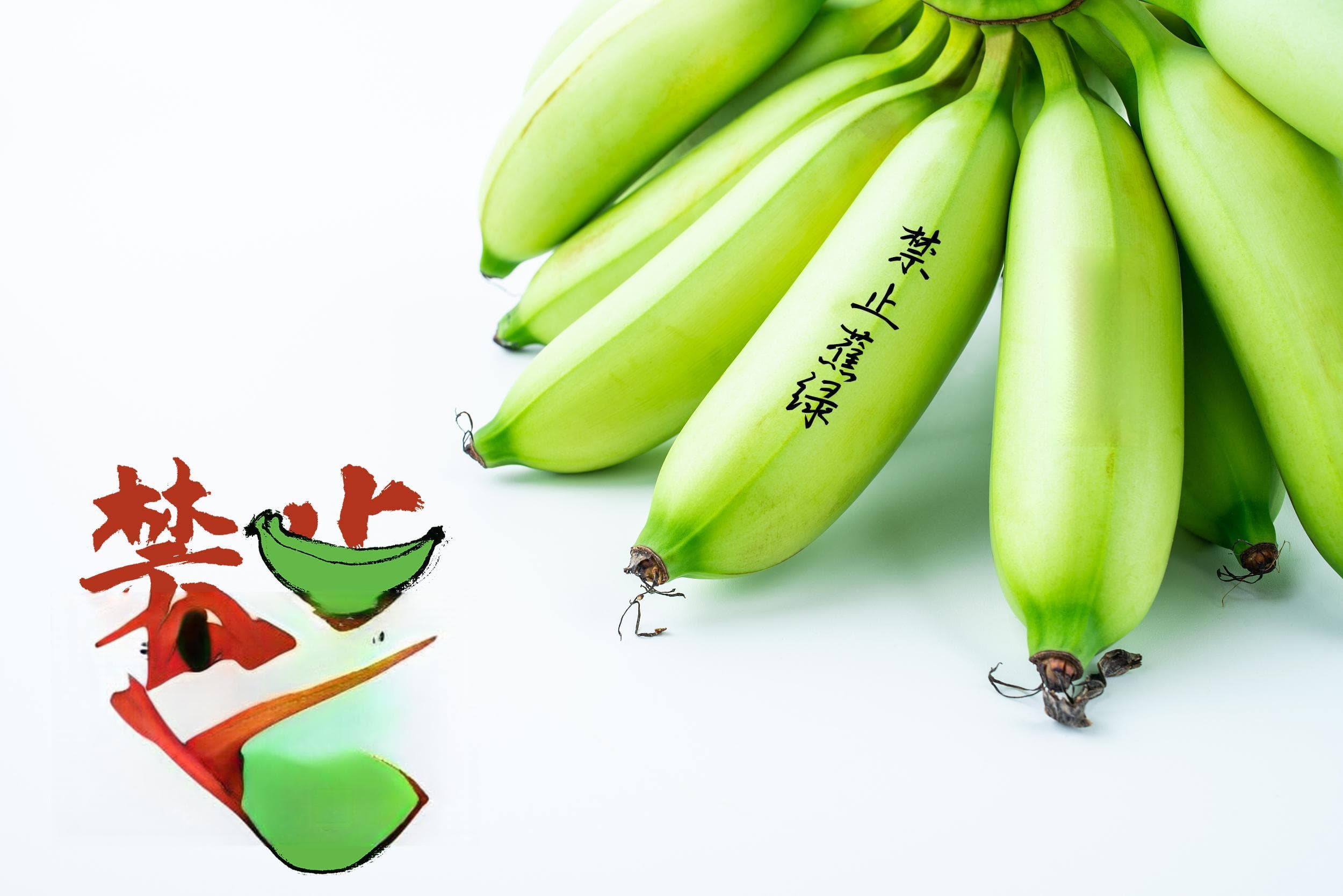 “禁止蕉绿”？不如接纳焦虑！