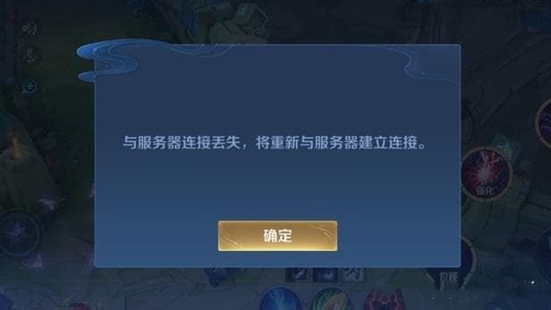 王者荣耀频繁遭遇服务器连接失败，究竟是什么原因造成的？