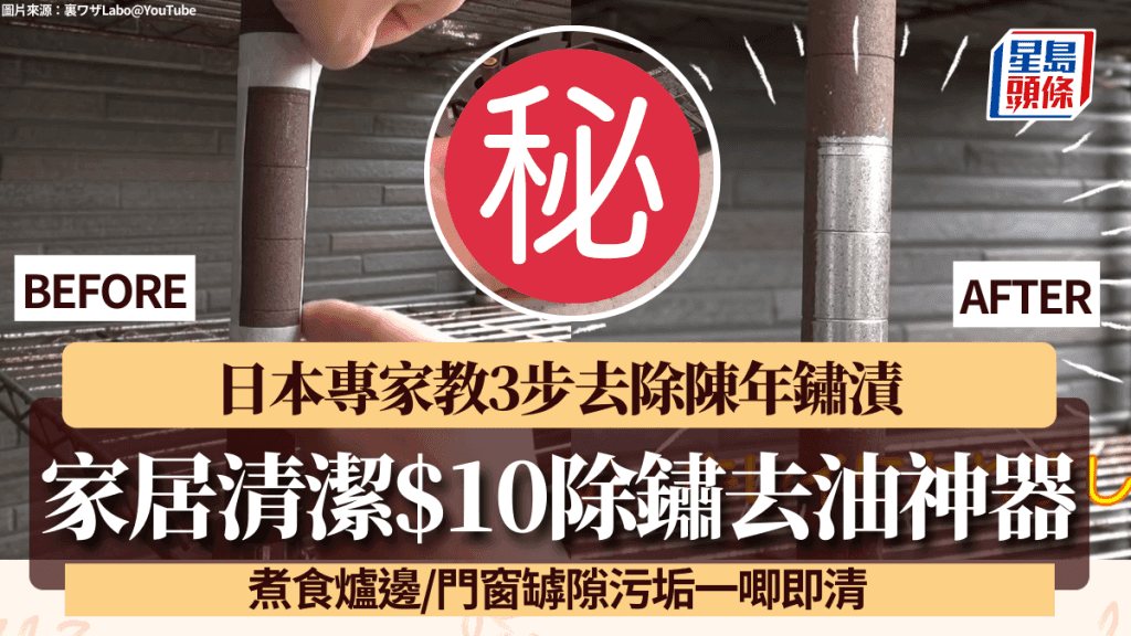 家居清洁10元除锈去油神器！煮食炉边/门窗缝隙污垢一吸即清 陈年锈渍3步去除
