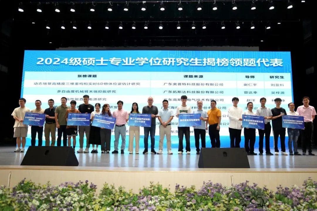 东莞理工学院：研究生一入学就进大厂、名企、科研机构！