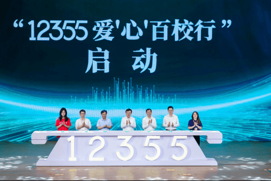 共青团中央：加大对心理健康教育和AI技术应用的支持力度