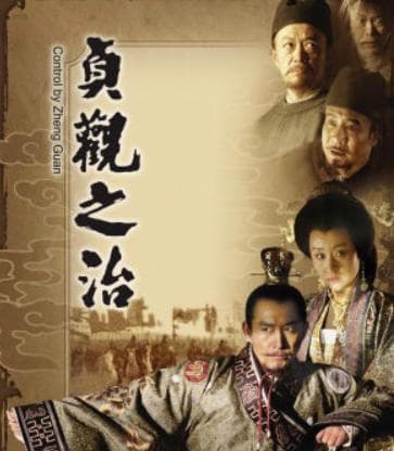 从《贞观之治》到《走向共和》：10部高分历史剧全解析