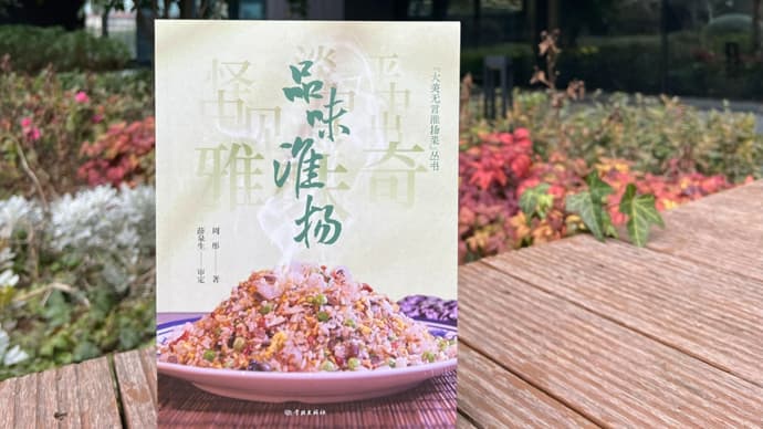 解读淮扬菜式经典之作，感受江南水乡味蕾传奇