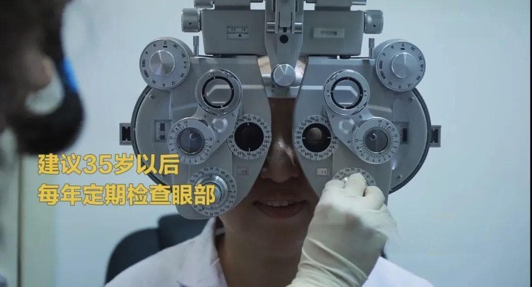 三十岁就老花眼，我该怎么办？