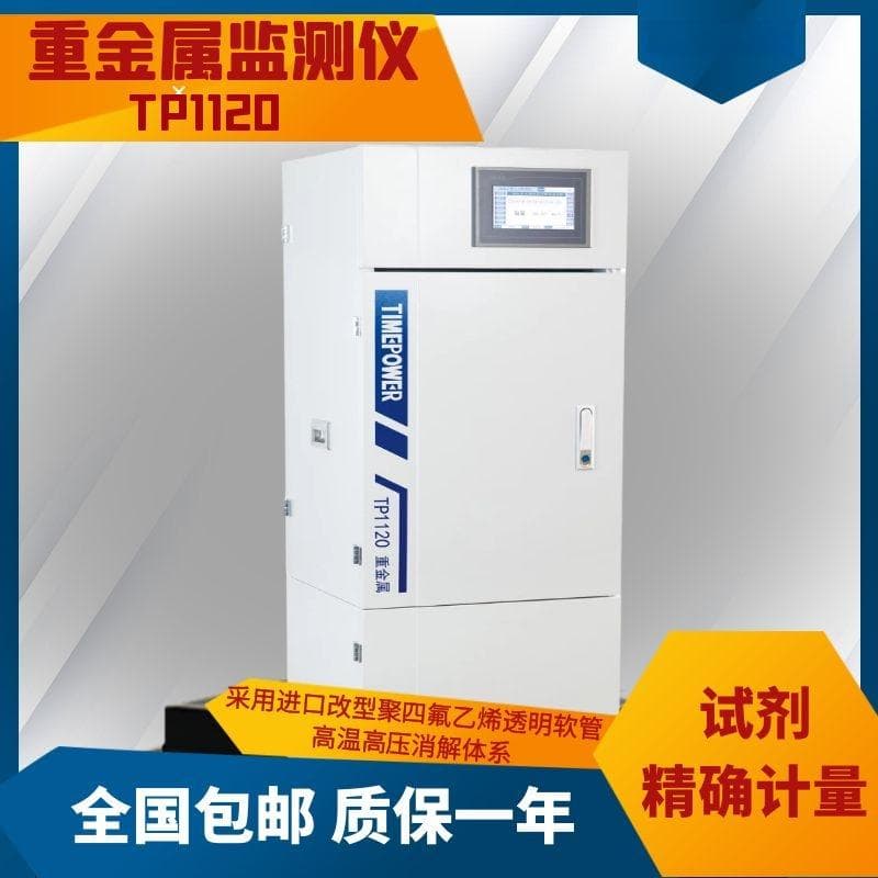 水质重金属测定仪：意义、影响因素、危害