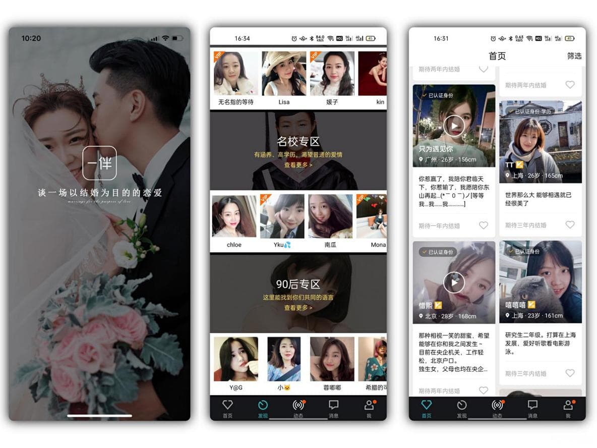 智能匹配新高度：相亲交友系统如何运用AI技术提升用户体验