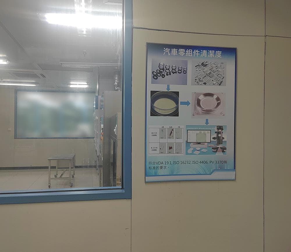 ISO16232清洁度测试方法详解：标准、流程与重要性