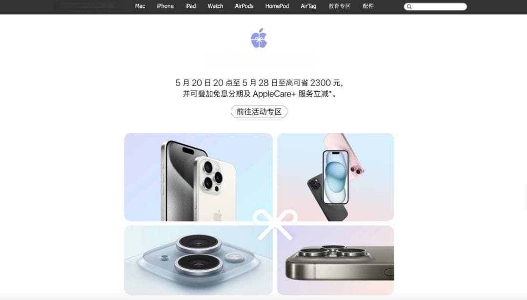 降价2300元，iPhone加入618价格战，背后是苹果在AI时代的窘境