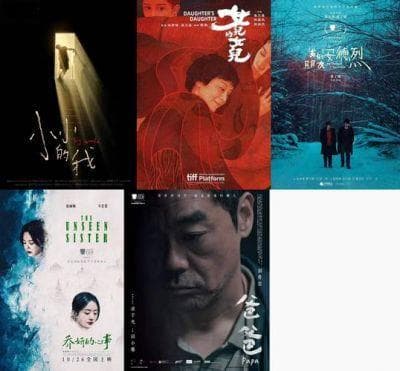 2024东京国际电影节华语影片获奖回顾：从《小小的我》到《我的朋友安德烈》