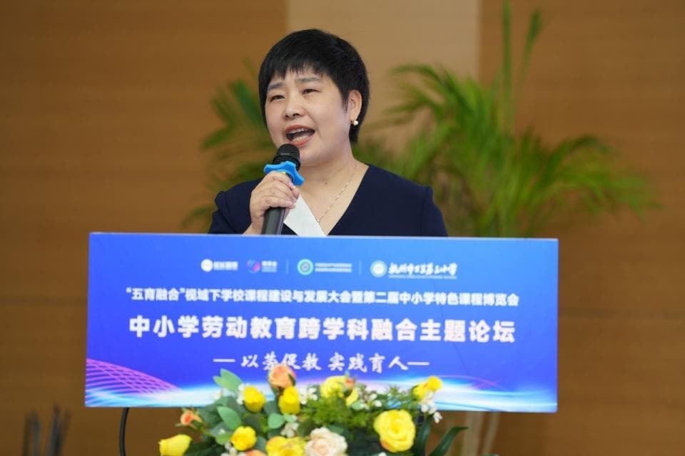 聚焦劳动教育，教育专家探讨劳动教育跨学科融合新路径