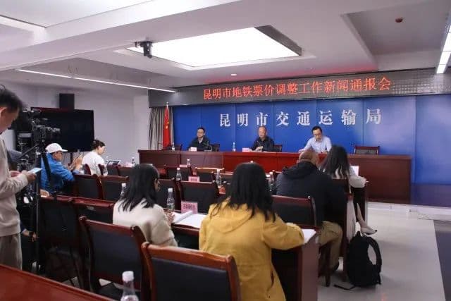 昆明地铁票价拟调整方案公布！三套方案对比分析
