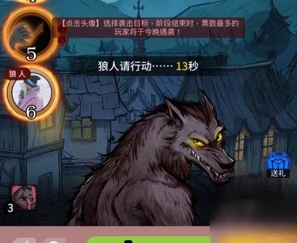 玩转狼人杀十二人标准局 详解游戏规则