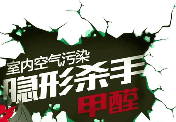 警惕！家里出现这些情况，可能是甲醛超标发出的信号