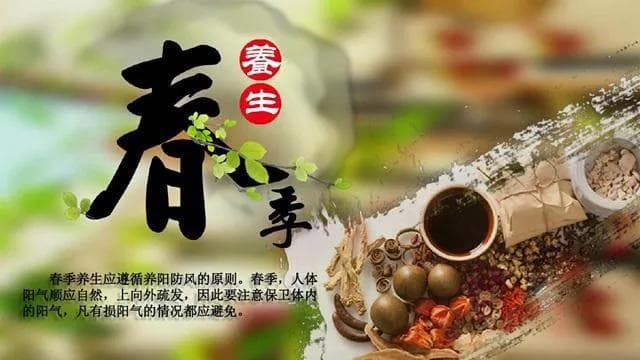 《黄帝内经》：春季养生，不能不知道的4个养生原则