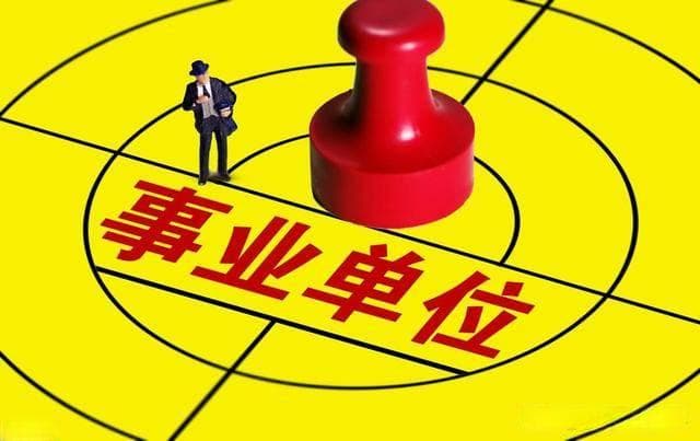 乡镇事业编的岗位有哪些？从计生办到农业服务，每个岗位职责揭秘