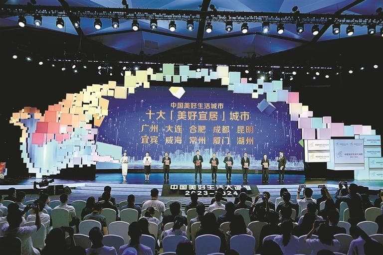大连上榜中国十大“美好宜居”城市