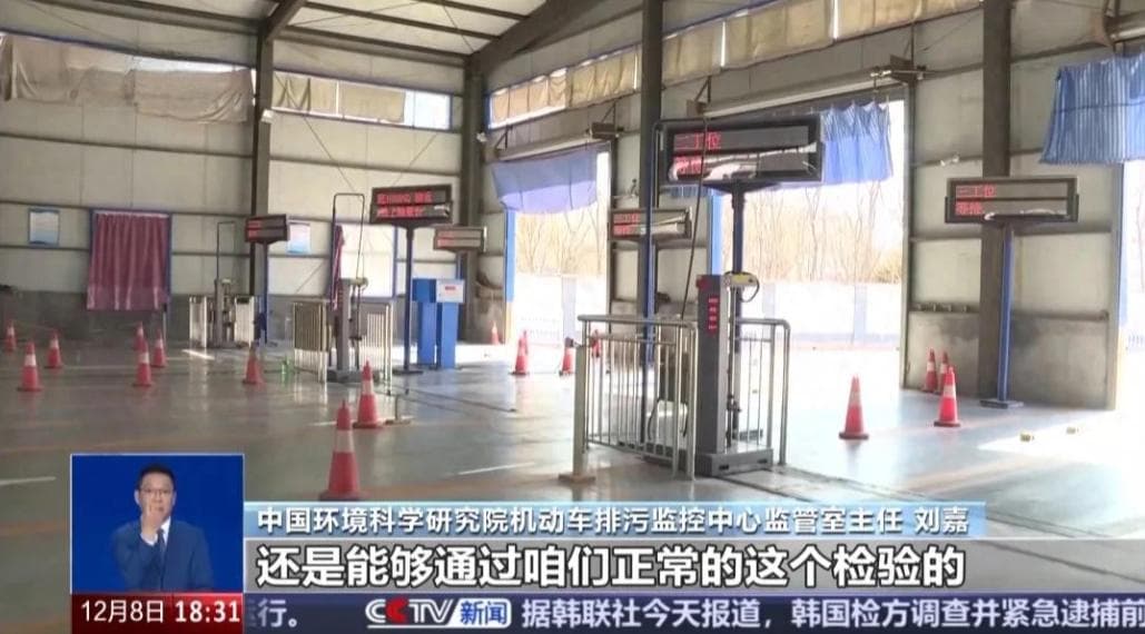 史上最严车检来了？多个自媒体谣言被澄清
