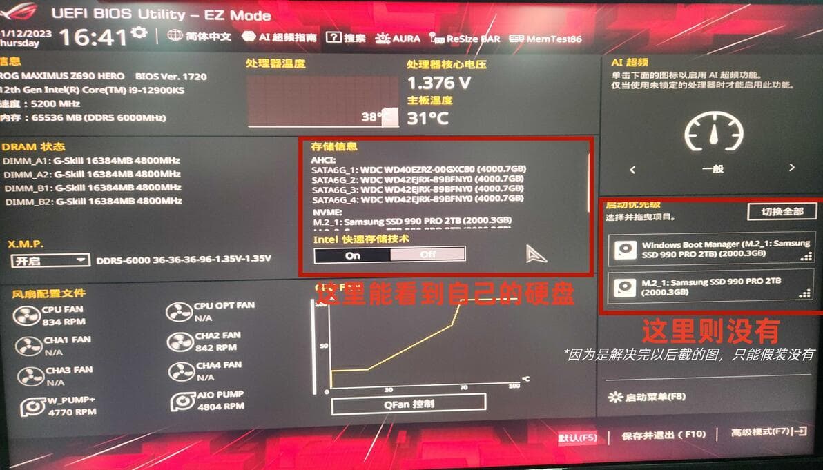 华硕BIOS启动项里找不到系统硬盘的解决办法，非CSM