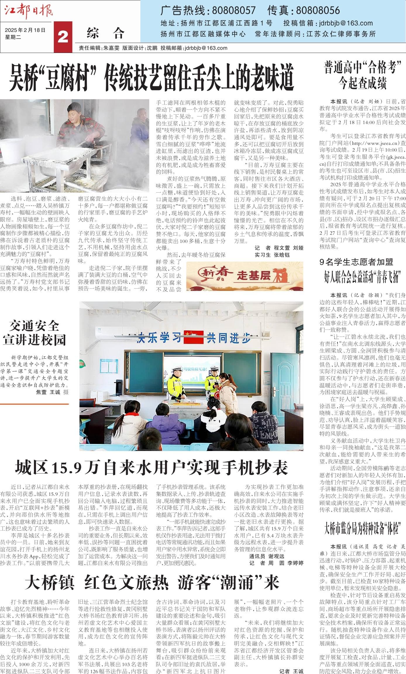 吴桥“豆腐村”：传统技艺留住舌尖上的老味道