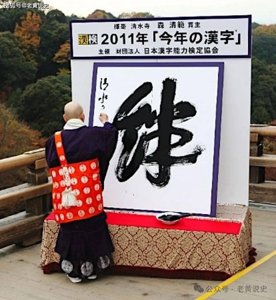 日本人是如何接受并活用汉字的？