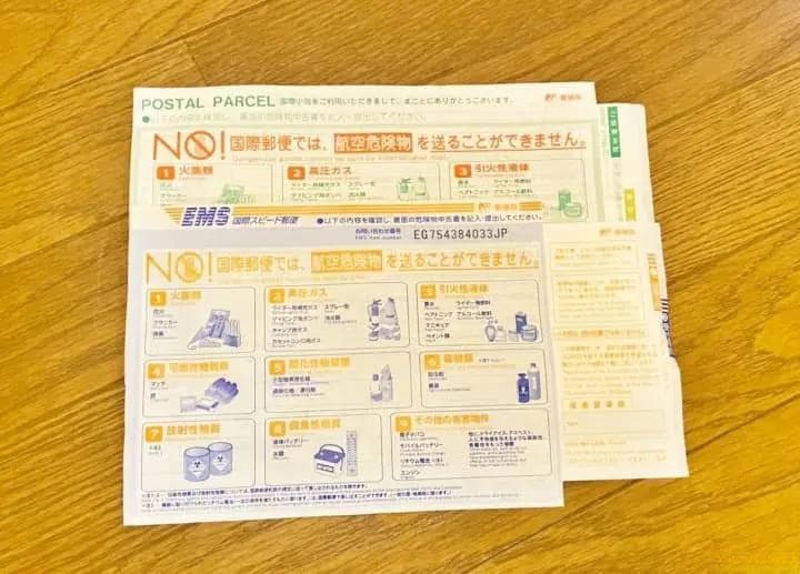 【最新】日本邮局国际包裹寄送方法、金额与规则整理