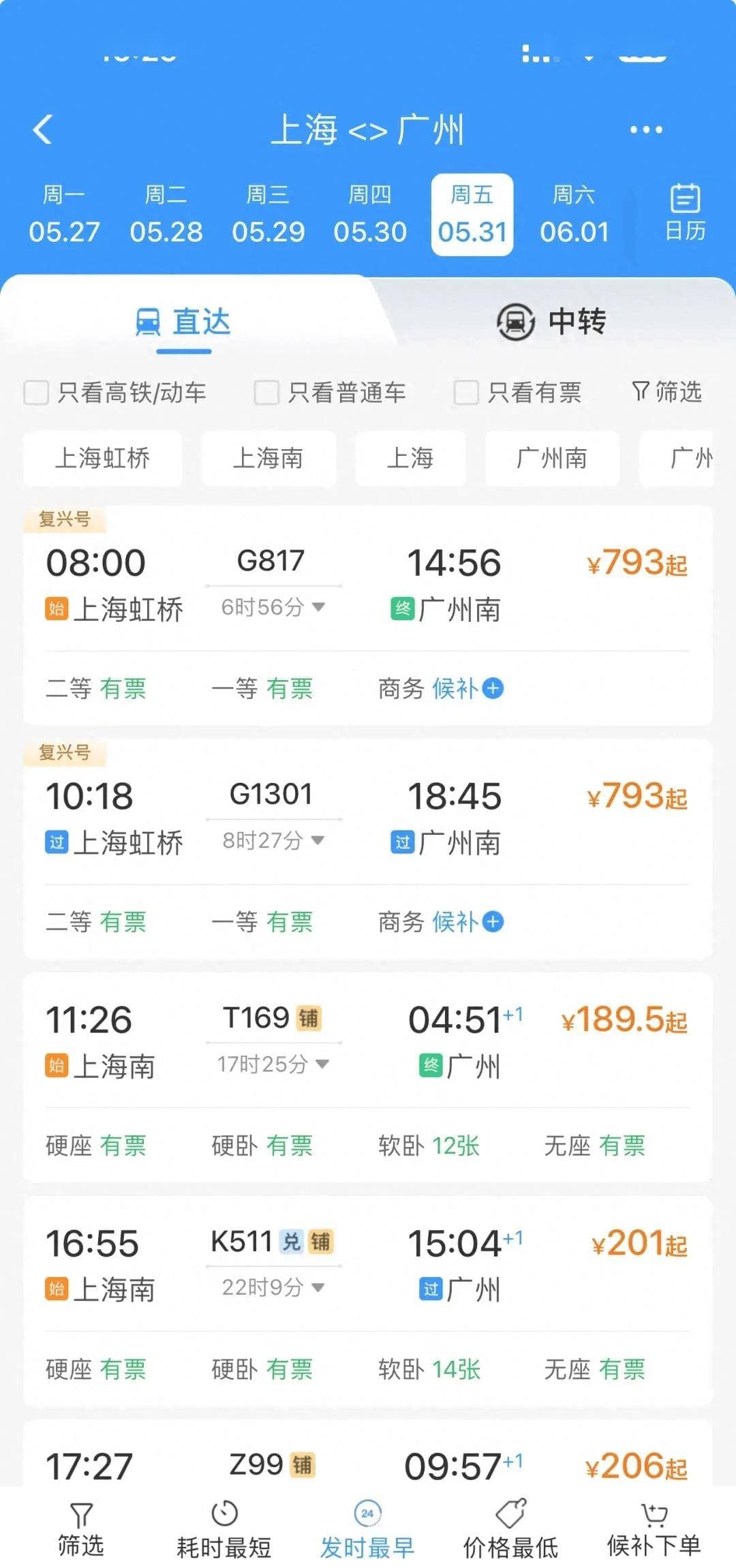 想要少花钱去更多的地方？这样穷游能让你即刻出发