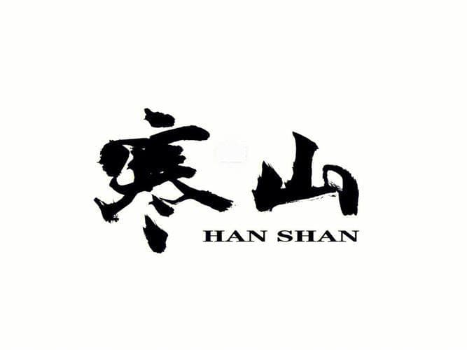 毛笔字体在线生成：如何快速制作个性化书法作品？